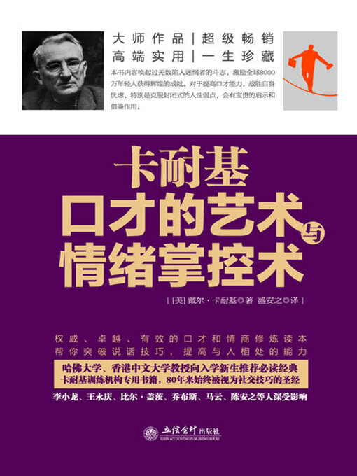 World Languages - Search results for 卡耐基- Old Colony